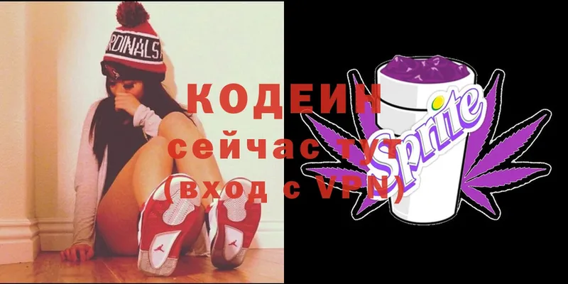 дарнет шоп  Адыгейск  Кодеин Purple Drank 